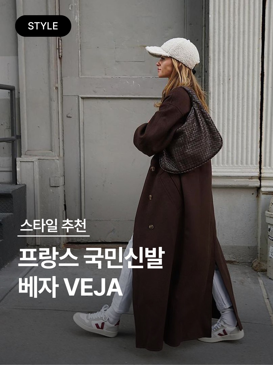 Veja Campo Chromefree Leather White Black, Veja V-10 B-Mesh White Natural Pierre 착용 스타일 - 1