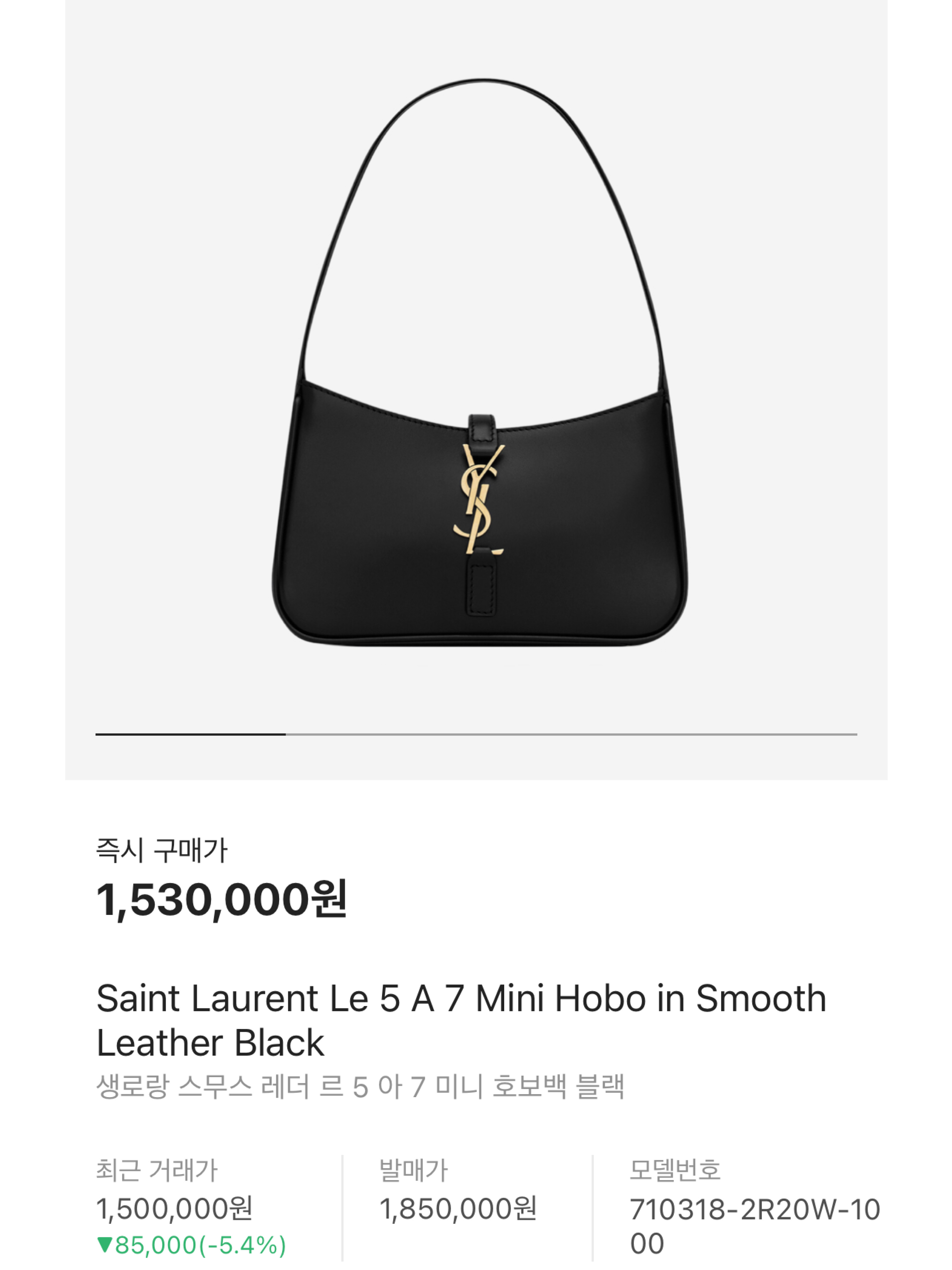 Saint Laurent Bronze Monogram Le 5 A 7 Hobo Bag in Smooth Leather Black, Saint Laurent Le 5 A 7 Mini Hobo in Smooth Leather Black 착용 스타일 - 6