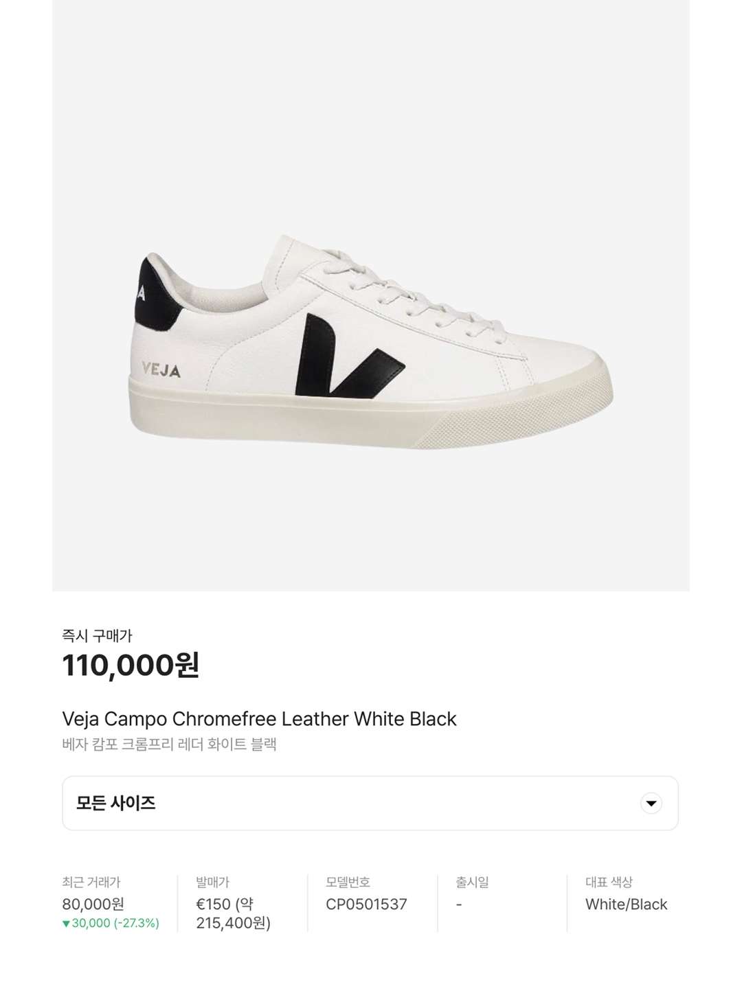 Veja Campo Chromefree Leather White Black, Veja V-10 B-Mesh White Natural Pierre 착용 스타일 - 6
