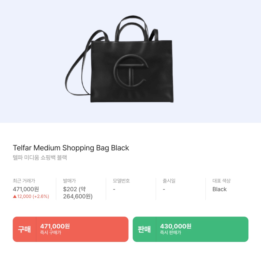 Telfar Medium Shopping Bag Black 착용 스타일 - 2
