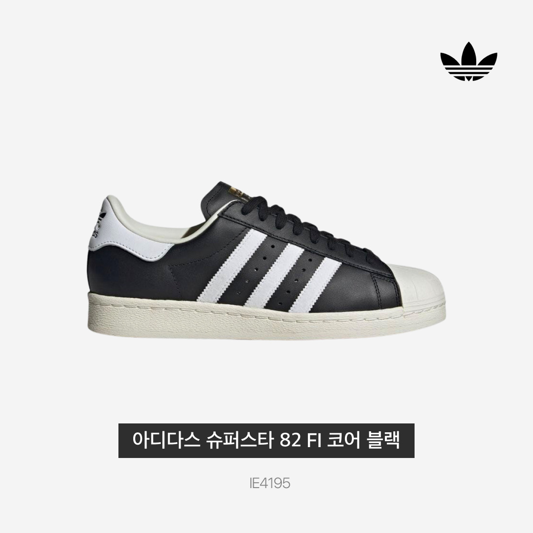 Adidas Superstar 82 FI Core Black 착용 스타일 - 3