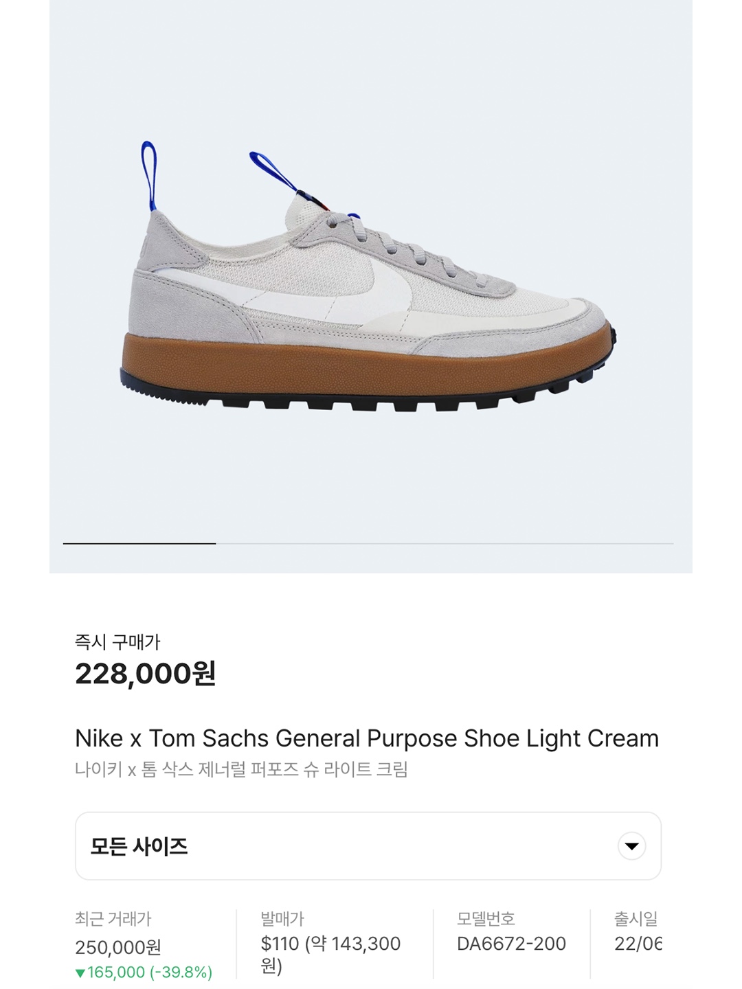 Nike x Tom Sachs General Purpose Shoe Light Cream 착용 스타일 - 7