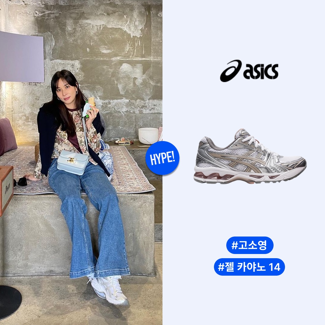 아식스 x JJJ자운드 젤 카야노 14 실버 블랙, 아식스 젤 카야노 14 크림 블랙 착용 스타일 - 9