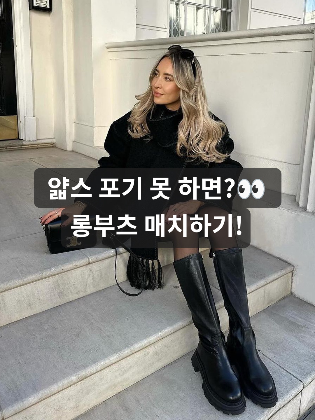 (W) Miu Miu Leather Boots Black 착용 스타일 - 1