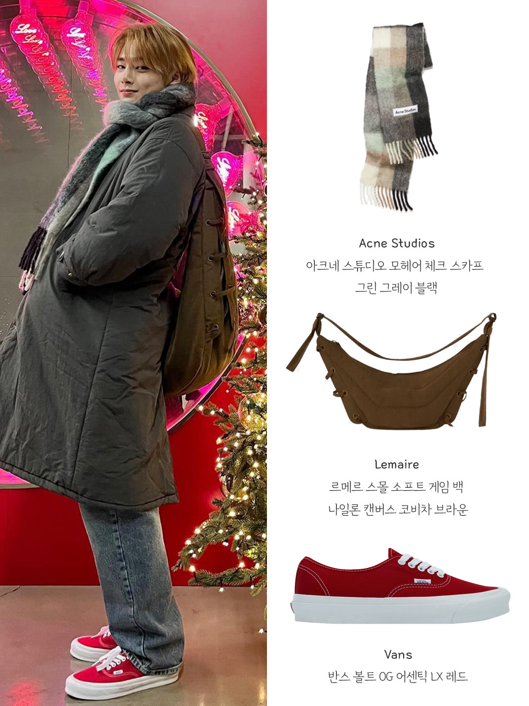 Acne Studios Mohair Check Muffler Grey Green Black, Lemaire Small Soft Game Bag Nylon Canvas Kobicha Brown 착용 스타일