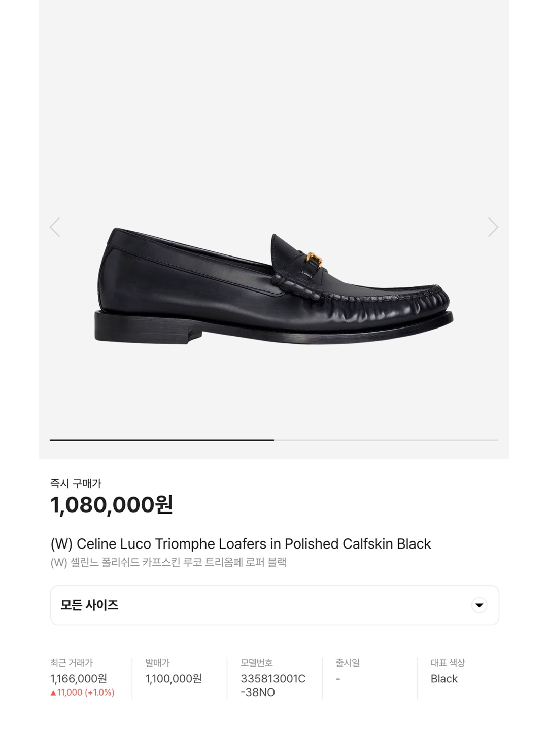 (W) Celine Luco Triomphe Loafers in Polished Calfskin Black, (W) Celine Margaret Loafer with Triomphe Frame in Polished Bull Black 착용 스타일 - 6