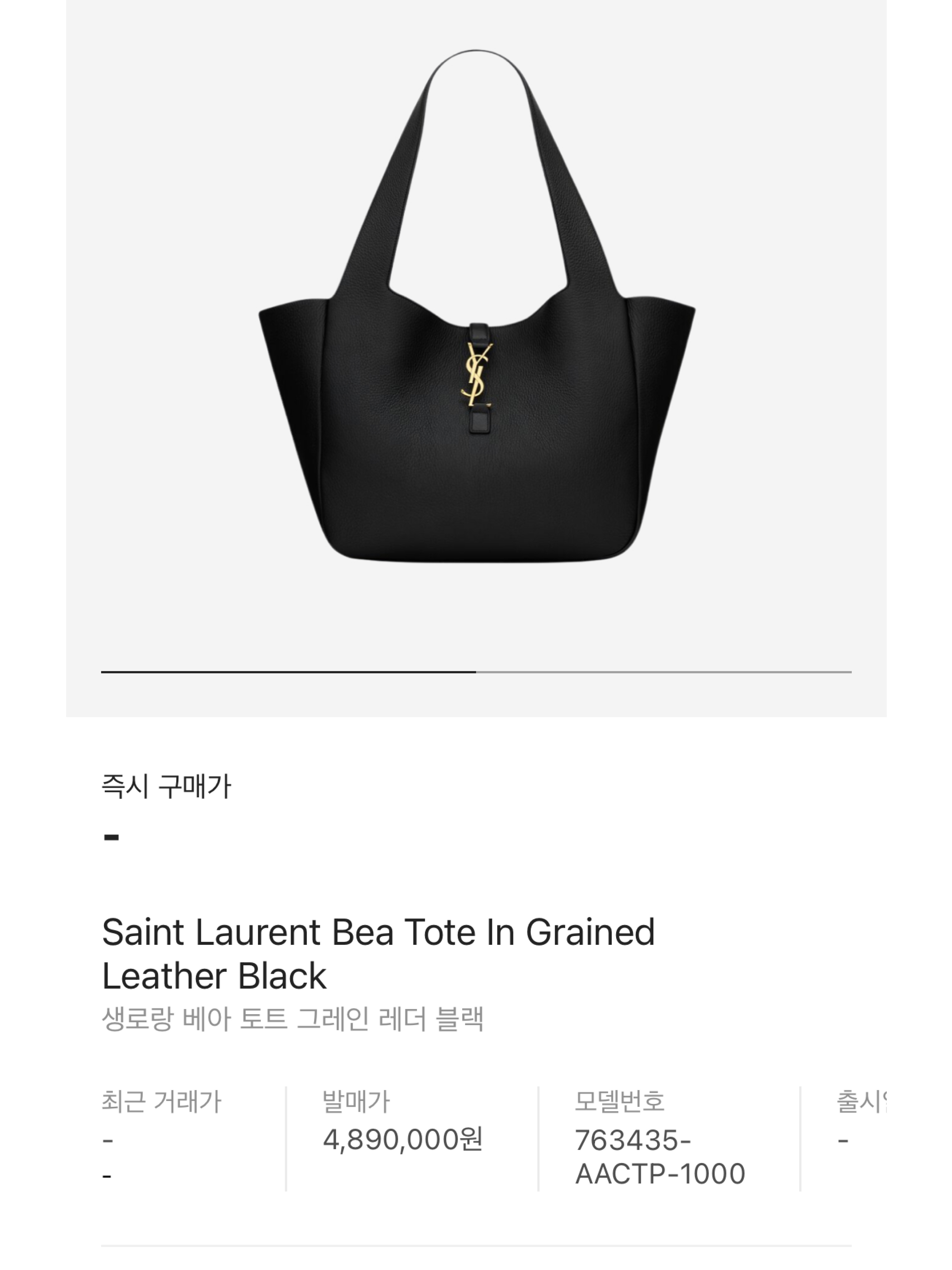 Saint Laurent Bea Tote In Grained Leather Black 착용 스타일 - 6