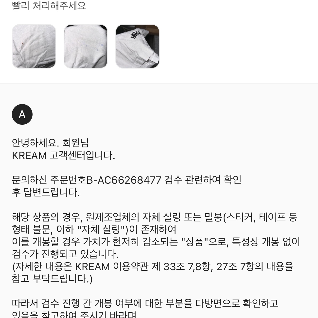 Stussy Undershirt White (3 Pack) 착용 스타일 - 1