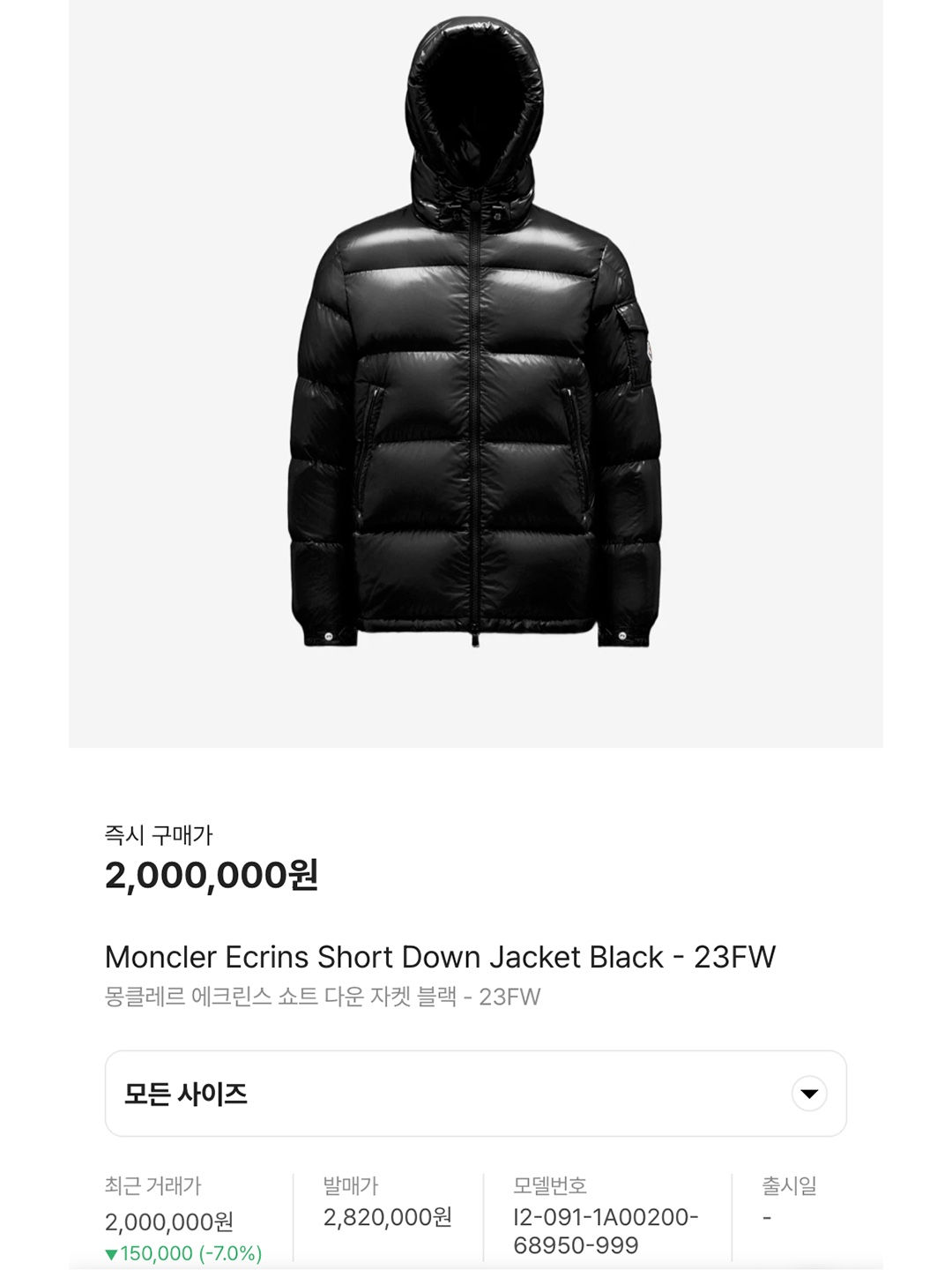 Moncler Ecrins Short Down Jacket Black - 23FW, Moncler Maya Short Down Jacket Black - 23FW 착용 스타일 - 7