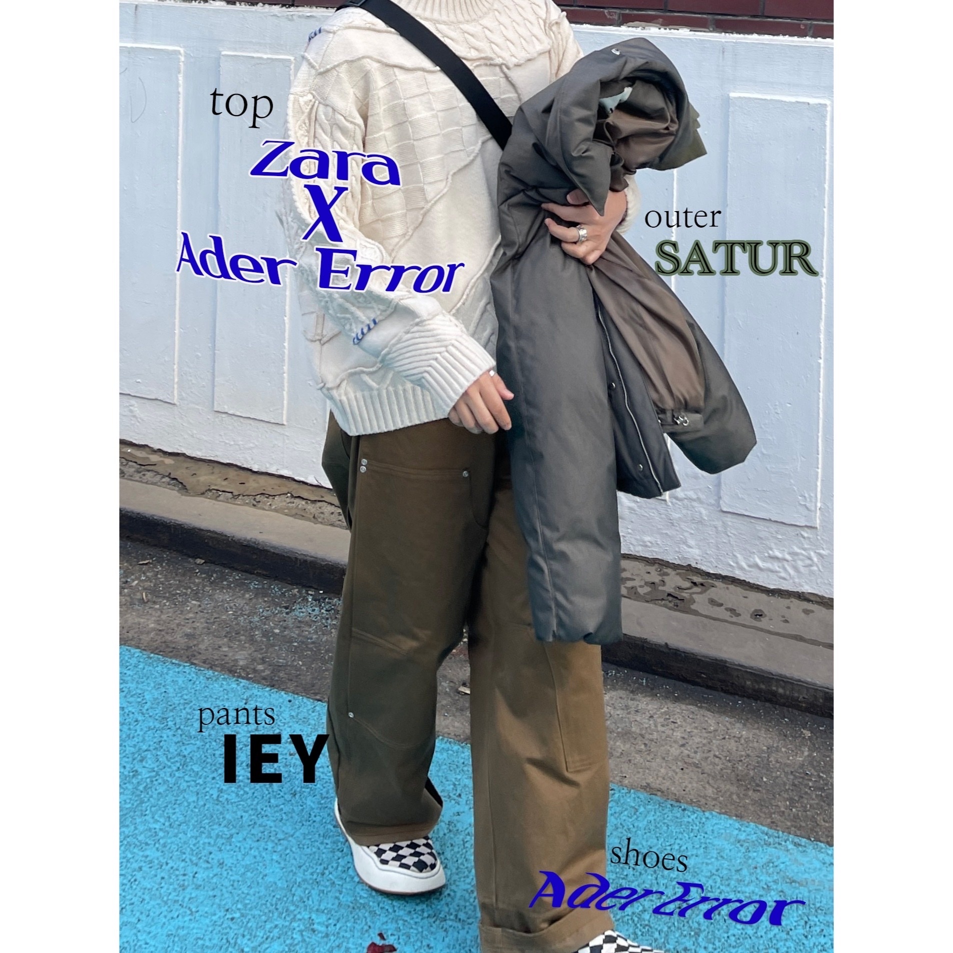 Zara x Ader Error Patchwork Oversize Knit Sweater Cream 착용 스타일