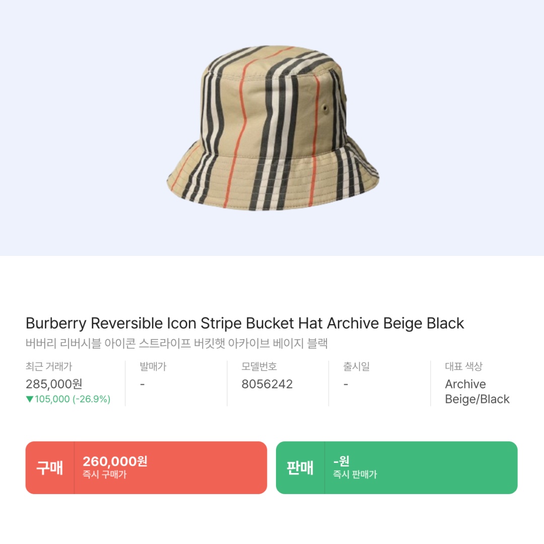 Burberry Reversible Icon Stripe Bucket Hat Archive Beige Black 착용 스타일 - 2