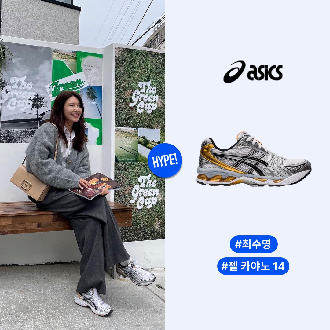아식스 x JJJ자운드 젤 카야노 14 실버 블랙, 아식스 젤 카야노 14 크림 블랙 착용 스타일 - 7