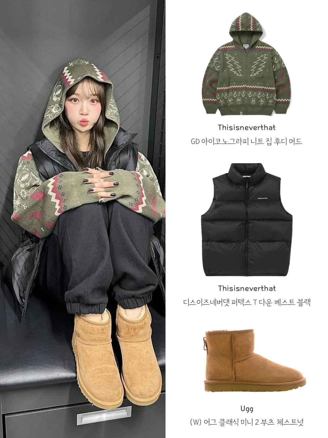 (W) UGG Classic Mini II Boots Chestnut, Thisisneverthat Pertex T Down Vest Black 착용 스타일