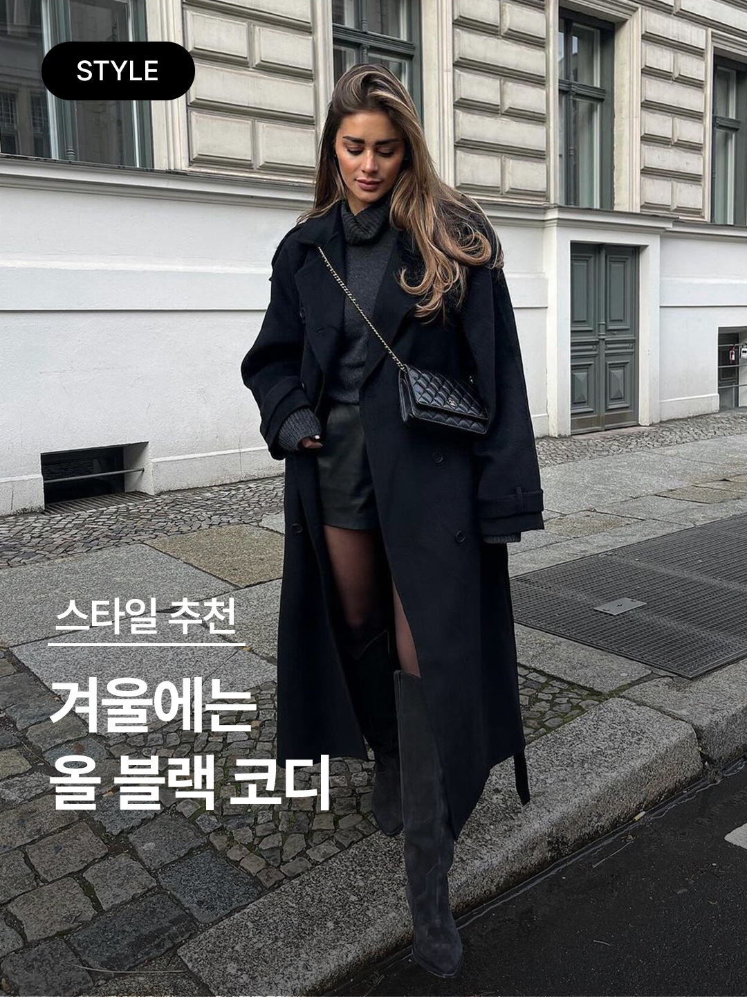 Chanel Mini Flap Bag with Top Handle Lambskin & Gold Black, (W) Miu Miu Satin Ballerinas Black 착용 스타일 - 1