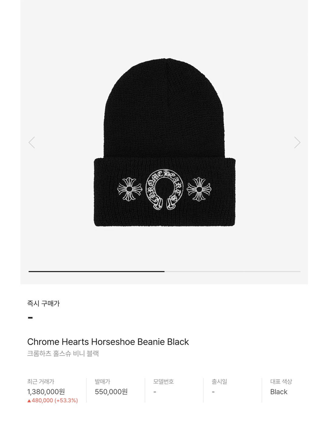 Chrome Hearts Big Daddy Cashmere Beanie White (Star Top Button Ver.), Chrome Hearts Horseshoe Beanie Black 착용 스타일 - 6