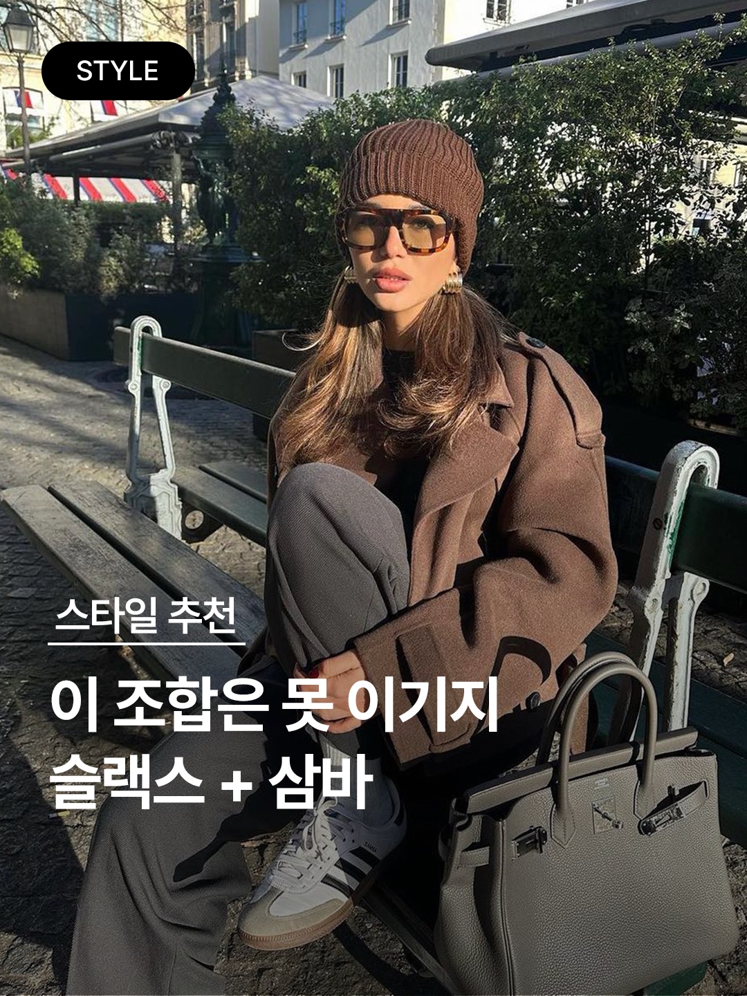 아디다스 삼바 OG 클라우드 화이트 착용 스타일 - 1