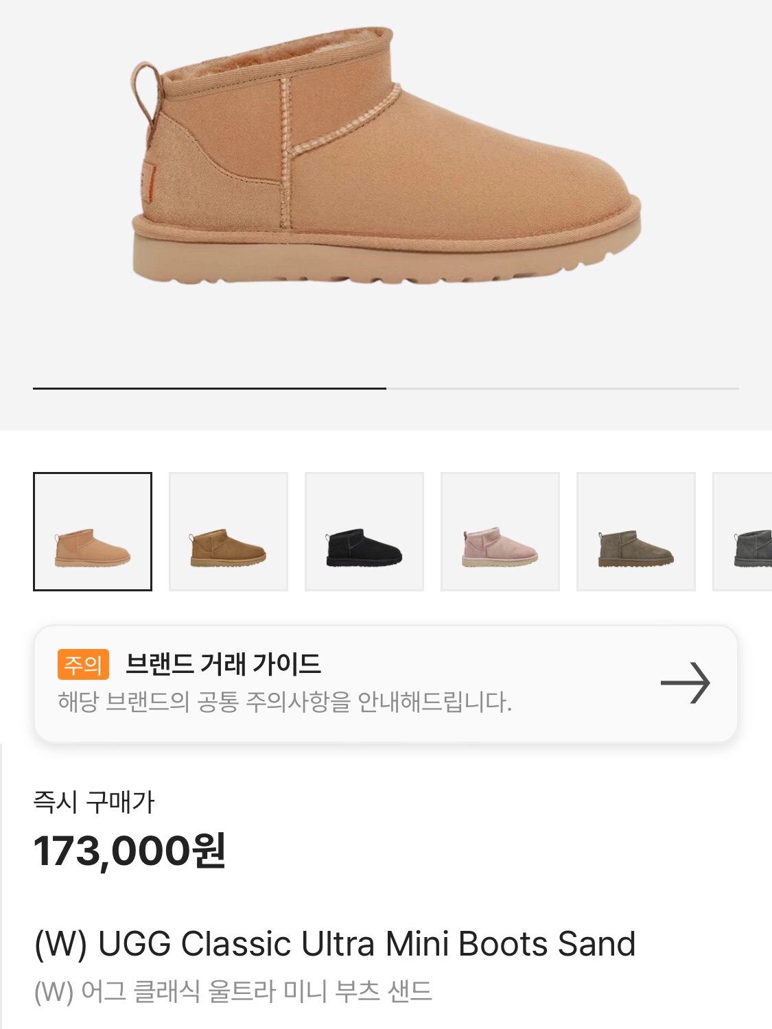 (W) UGG Classic Ultra Mini Boots Sand, Adidas x Sean Wotherspoon Superstar Superearth Black 착용 스타일 - 5