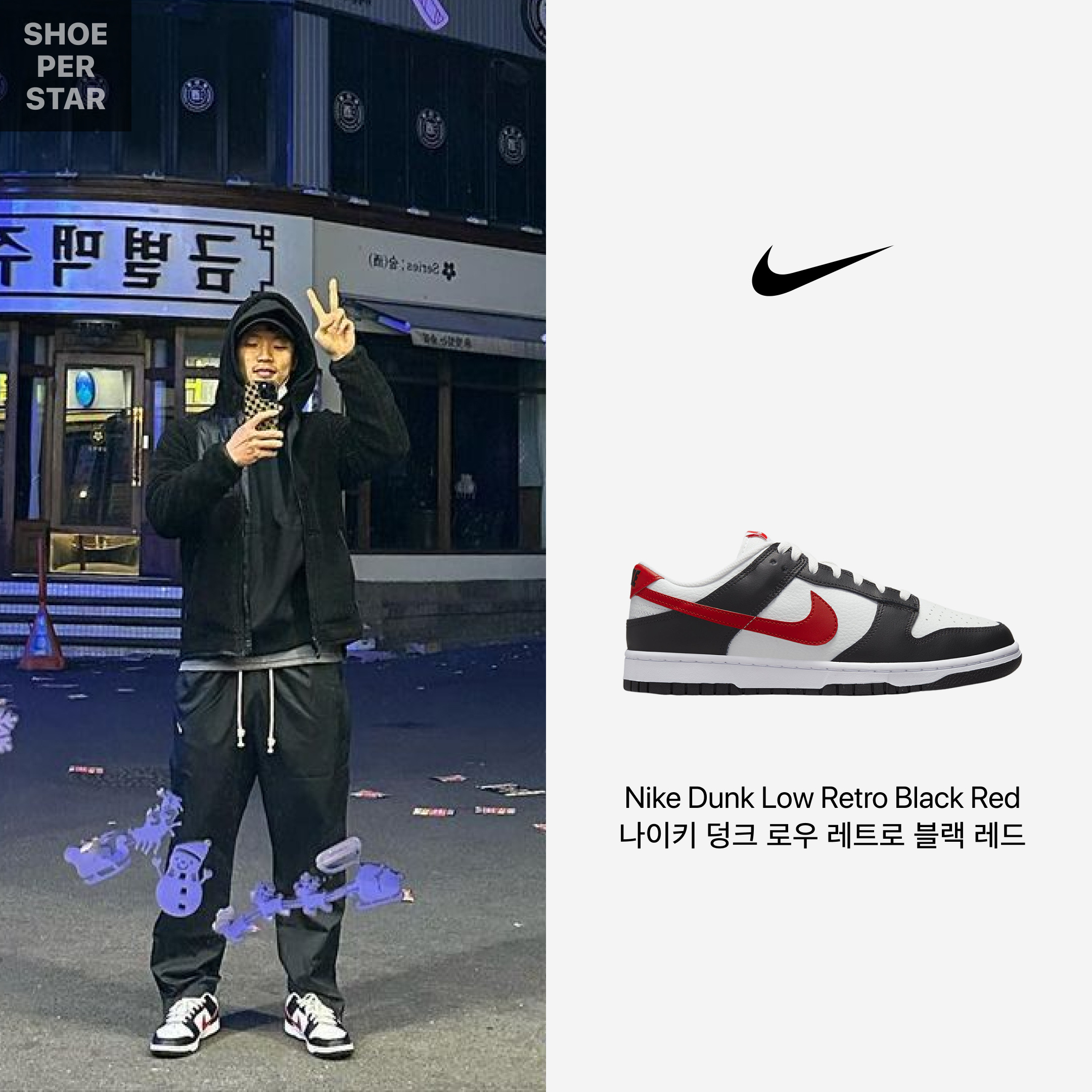 Nike Dunk Low Retro Black University Red 착용 스타일 - 1