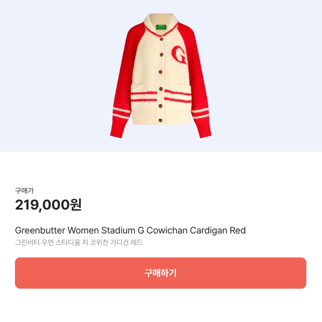 Greenbutter Women Stadium G Cowichan Cardigan Red 착용 스타일 - 2