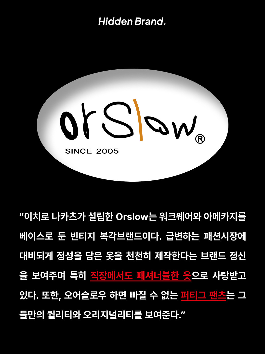Orslow 5002 US Army Fatigue Pants Green, Orslow 5032 US Army Fatigue Pants Green 착용 스타일 - 2