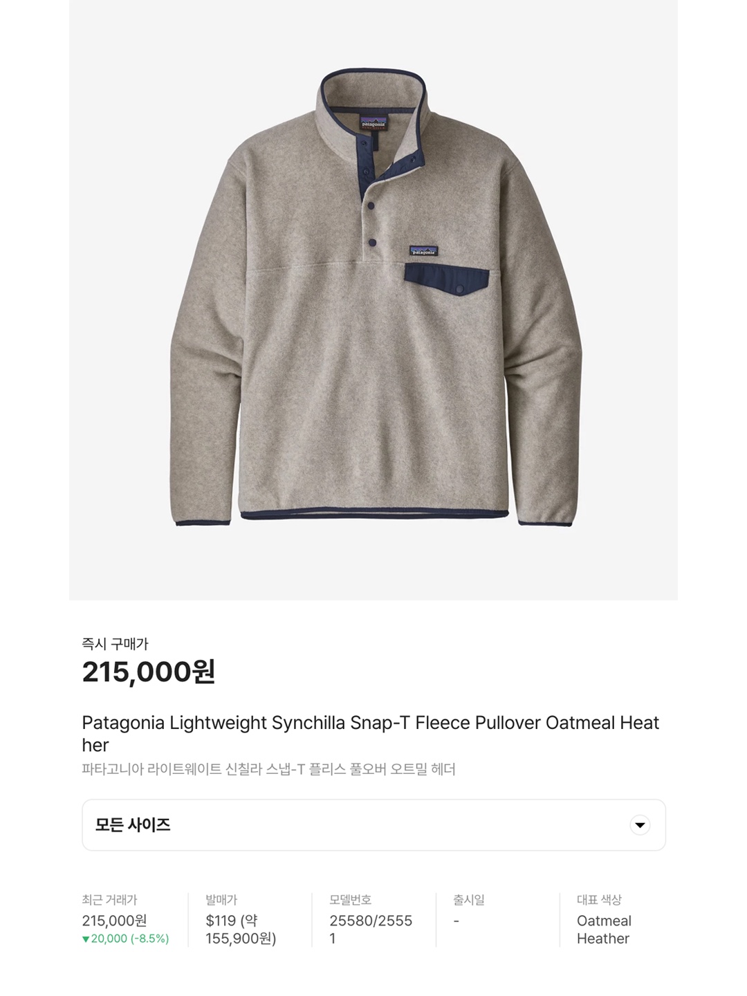 Patagonia Lightweight Synchilla Snap-T Fleece Pullover Oatmeal Heather/Smolder Blue/New Navy, Patagonia Lightweight Synchilla Snap-T Fleece Pullover Nickel Blue 착용 스타일 - 6