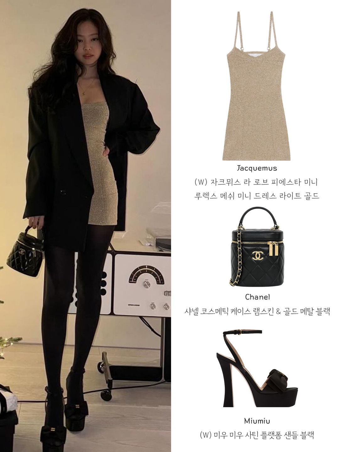 (W) Jacquemus La Robe Fiesta Mini Lurex Mesh Mini Dress Light Gold, Chanel Vanity Case Lambskin & Gold Black 착용 스타일