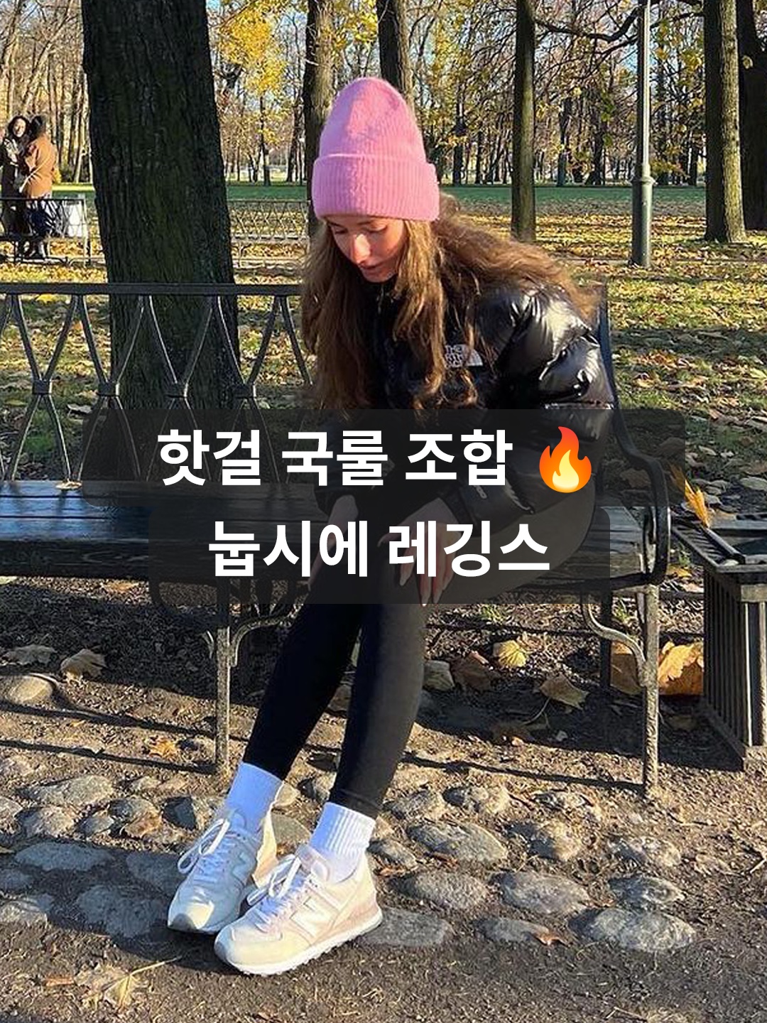 The North Face 1996 Eco Nuptse Jacket Real Black, The North Face 1996 Eco Nuptse Jacket Black 착용 스타일 - 1