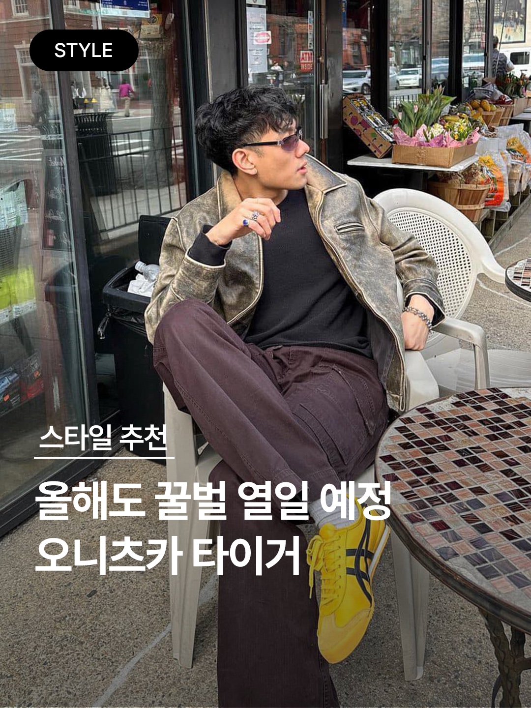 Onitsuka Tiger Mexico 66 Yellow Black 착용 스타일 - 1