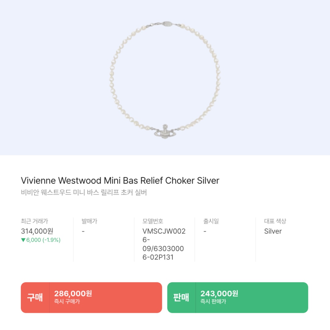Vivienne Westwood Mini Bas Relief Choker Silver 착용 스타일 - 2
