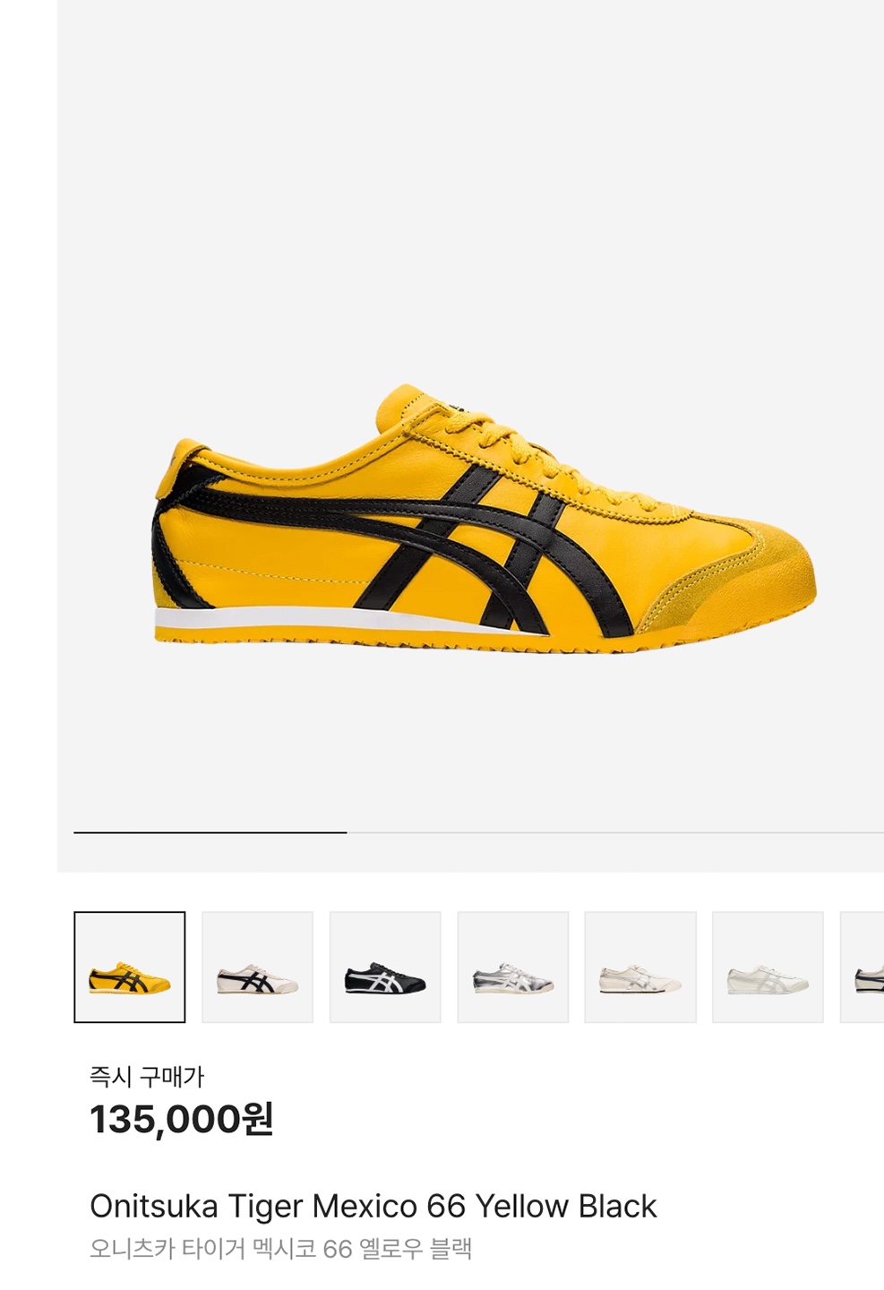 Onitsuka Tiger Mexico 66 Yellow Black 착용 스타일 - 7