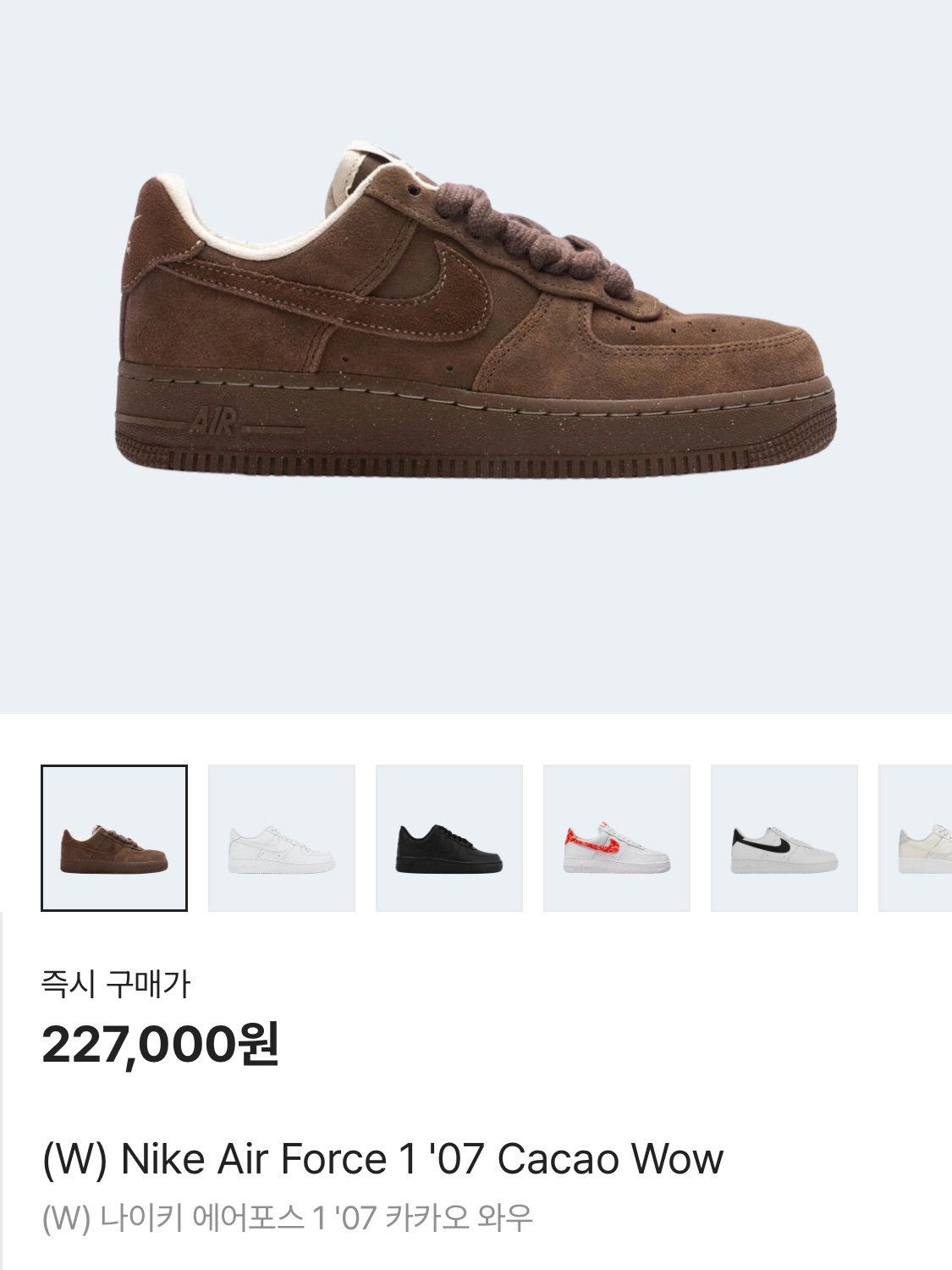 (W) Nike Air Force 1 '07 Cacao Wow, Adidas Tobacco Gruen Dark Brown 착용 스타일 - 5