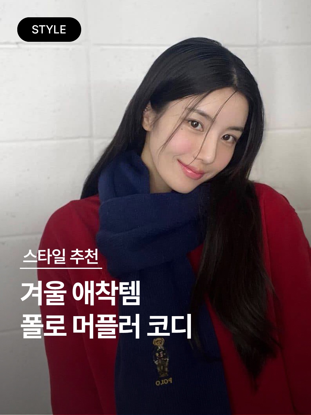 패션북 | Fashionbook 📓님의 스타일 - 1