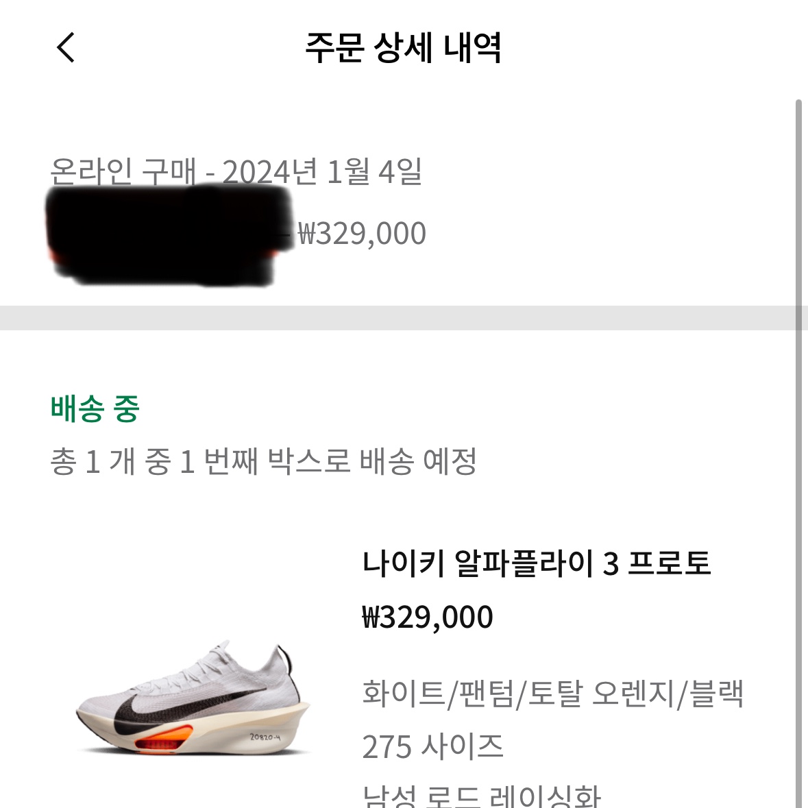Nike Air Zoom Alphafly Next% 3 Proto White Total Orange 착용 스타일