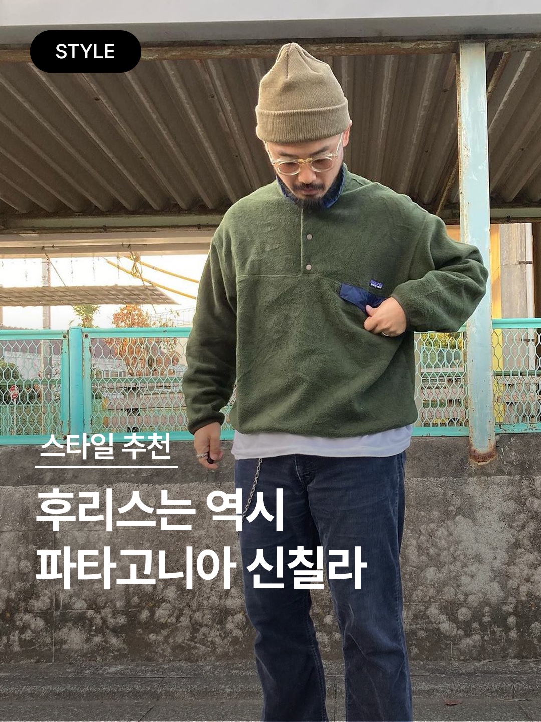 Patagonia Lightweight Synchilla Snap-T Fleece Pullover Oatmeal Heather/Smolder Blue/New Navy, Patagonia Lightweight Synchilla Snap-T Fleece Pullover Nickel Blue 착용 스타일 - 1