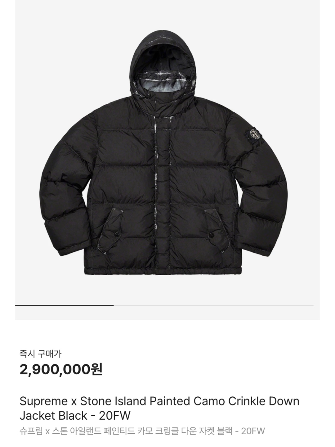 Supreme x Stone Island Painted Camo Crinkle Down Jacket Black - 20FW, Stone Island 40623 Garment Dyed Crinkle Reps Recycled Nylon Down Jacket Plaster - 23FW 착용 스타일 - 8