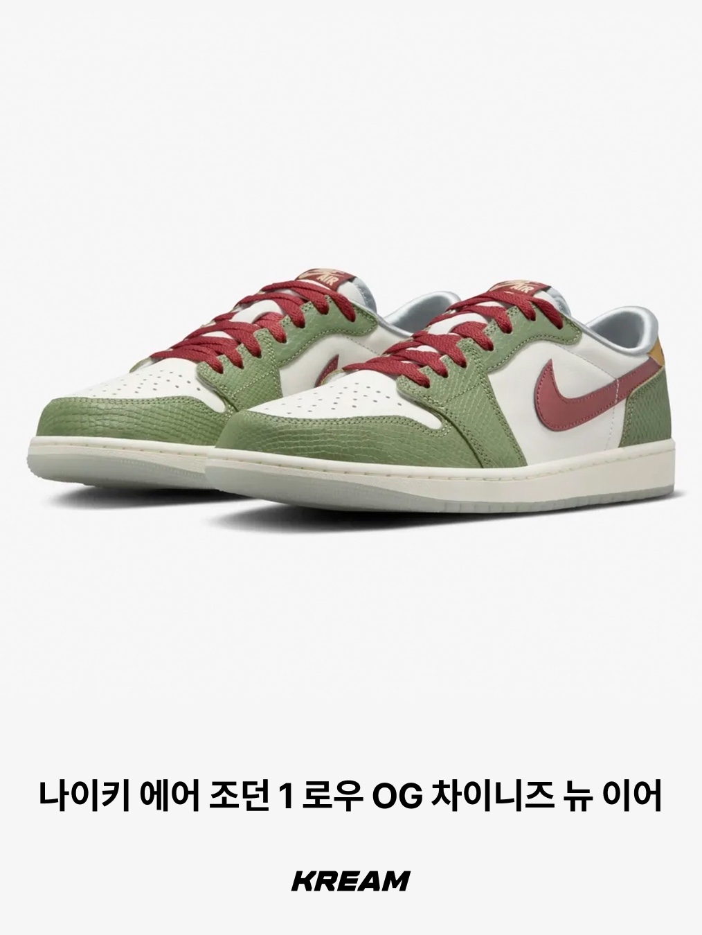 KREAM님의 스타일 - 10