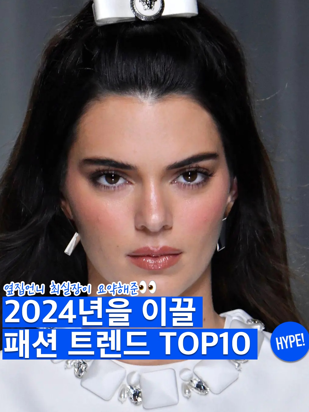 hypefashionzip님의 스타일 - 1