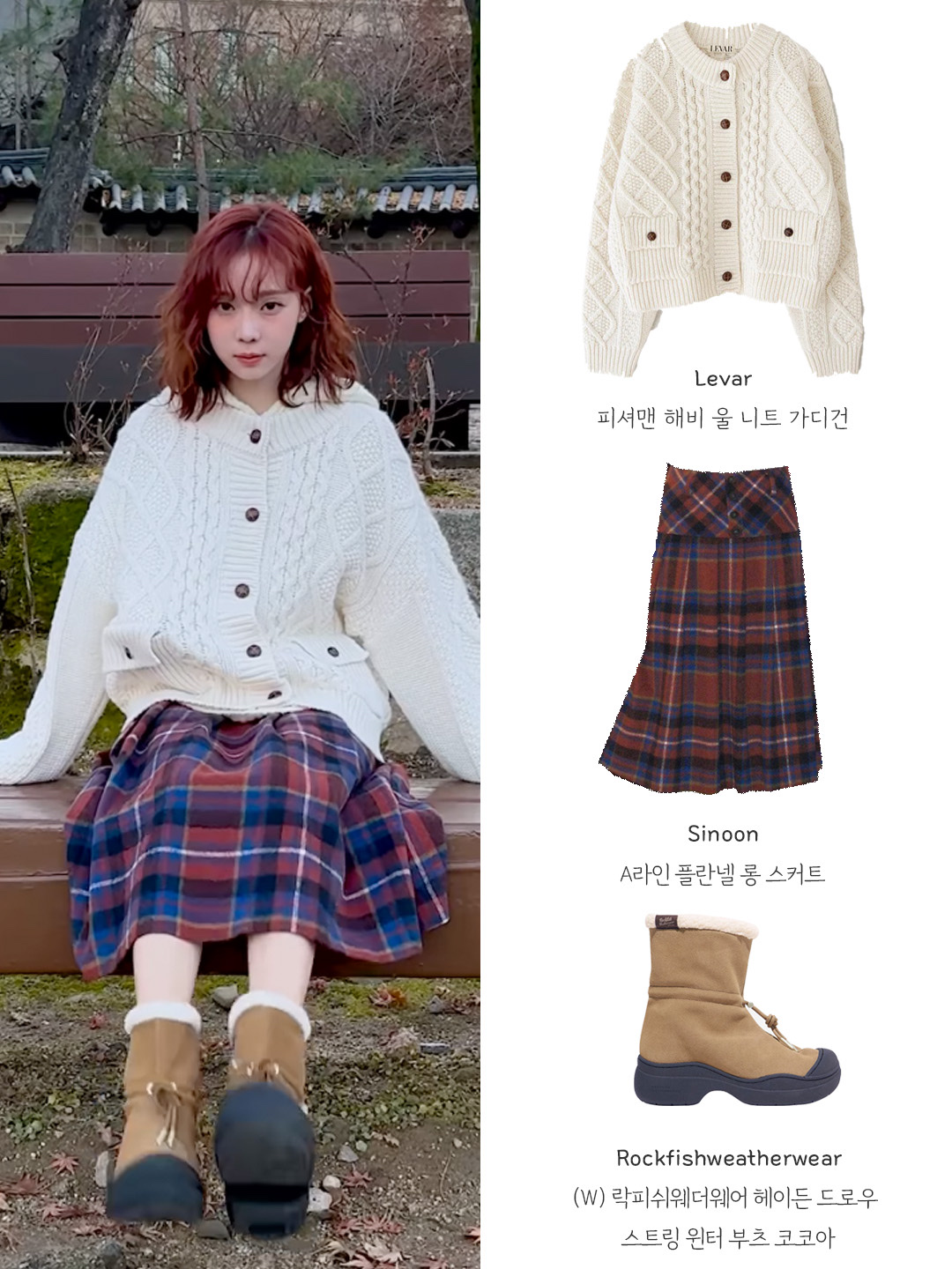 (W) Rockfishweatherwear Hayden Draw String Winter Boots Cocoa 착용 스타일