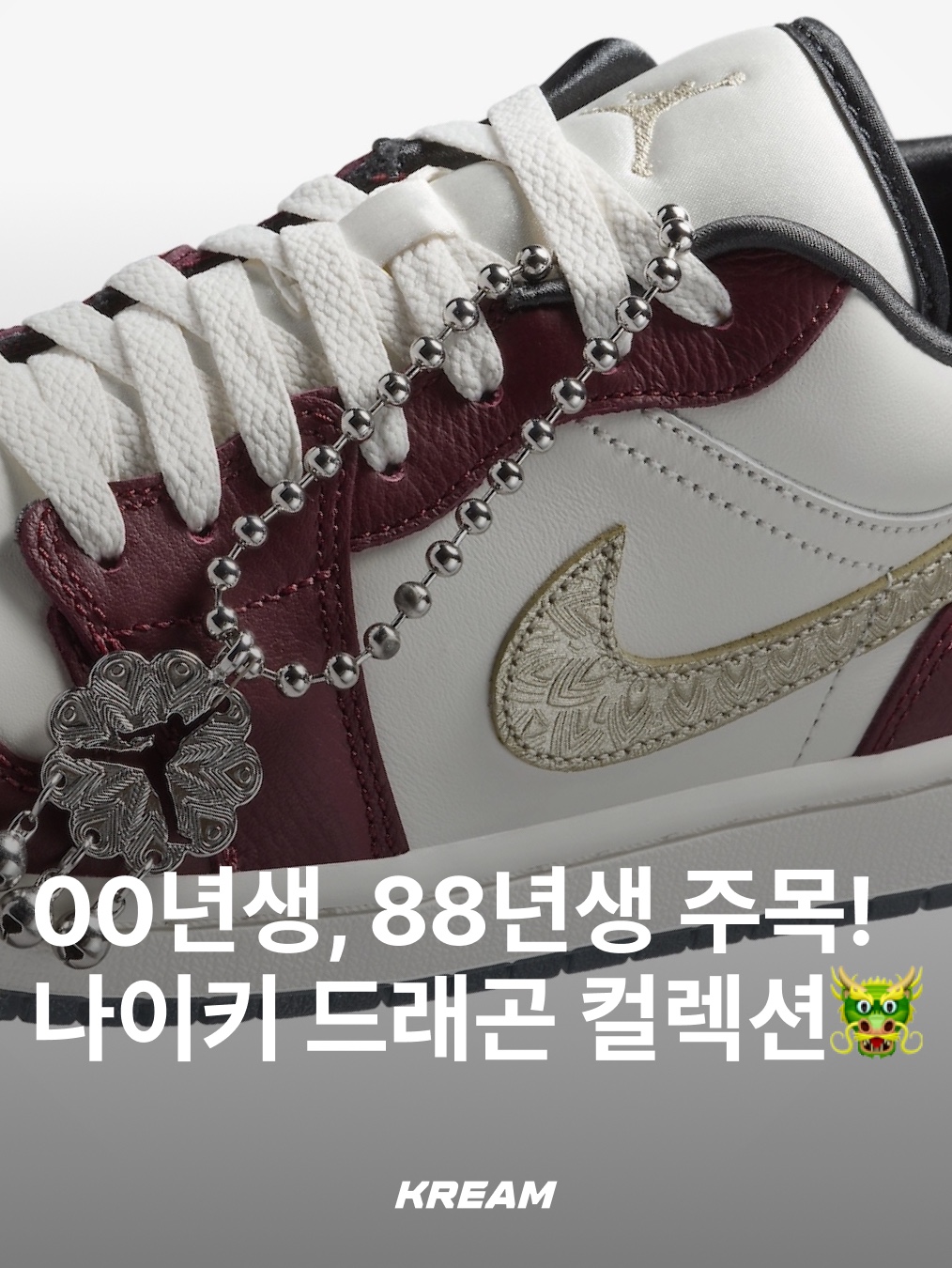 KREAM님의 스타일 - 1