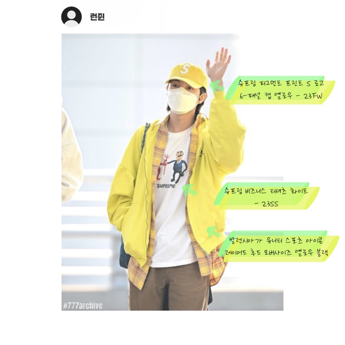 Supreme Business T-Shirt White - 23SS, Balenciaga Unity Sports Icon Layered Hoodie Oversized in Yellow Black 착용 스타일 - 4