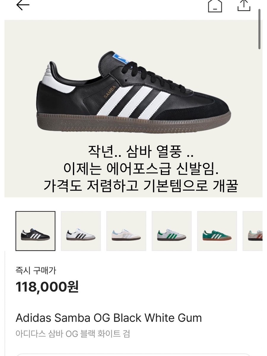 Nike Air Force 1 '07 Low White, Adidas Samba OG Black White Gum 착용 스타일 - 3