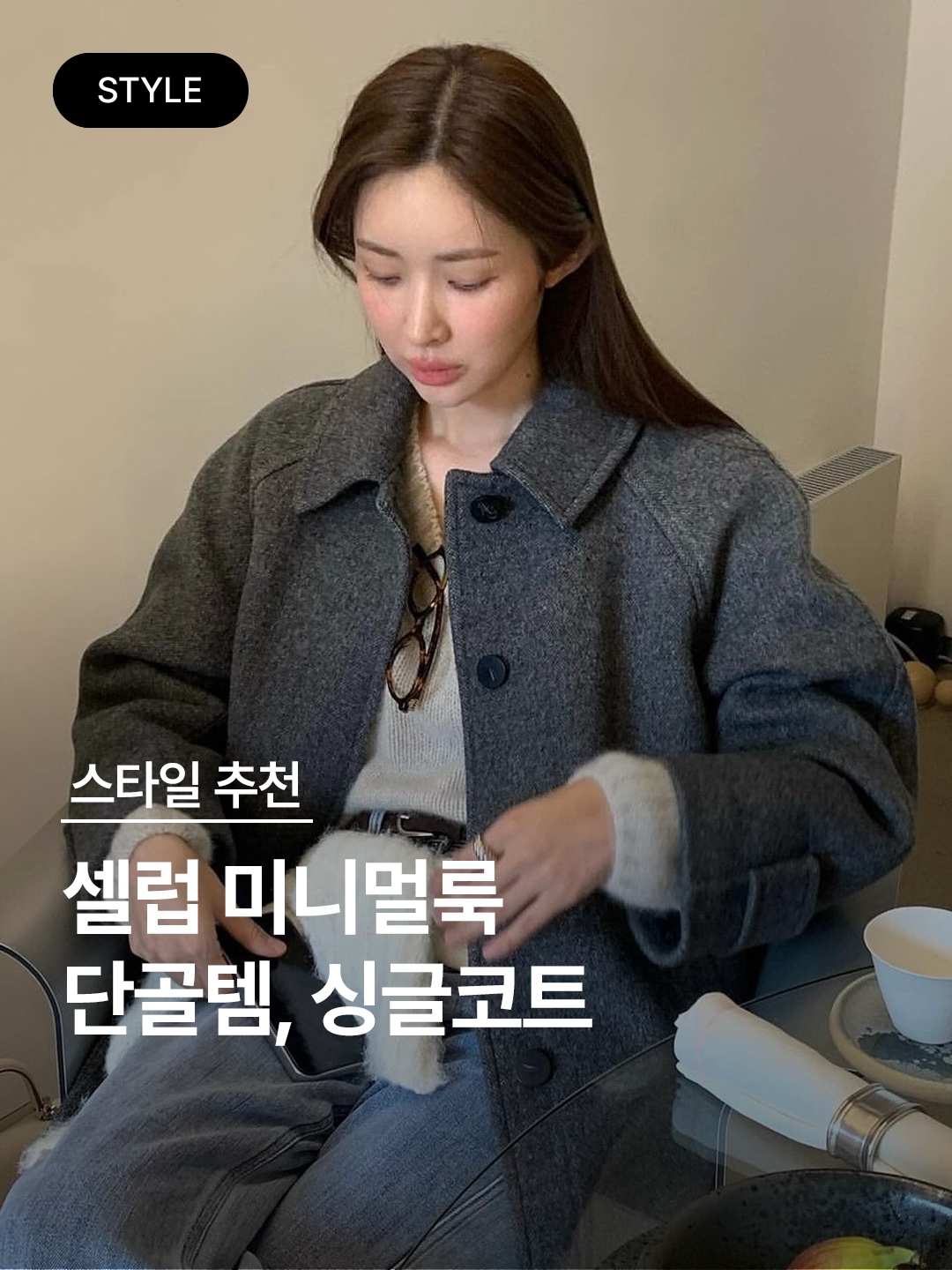 패션북 | Fashionbook 📓님의 스타일 - 1