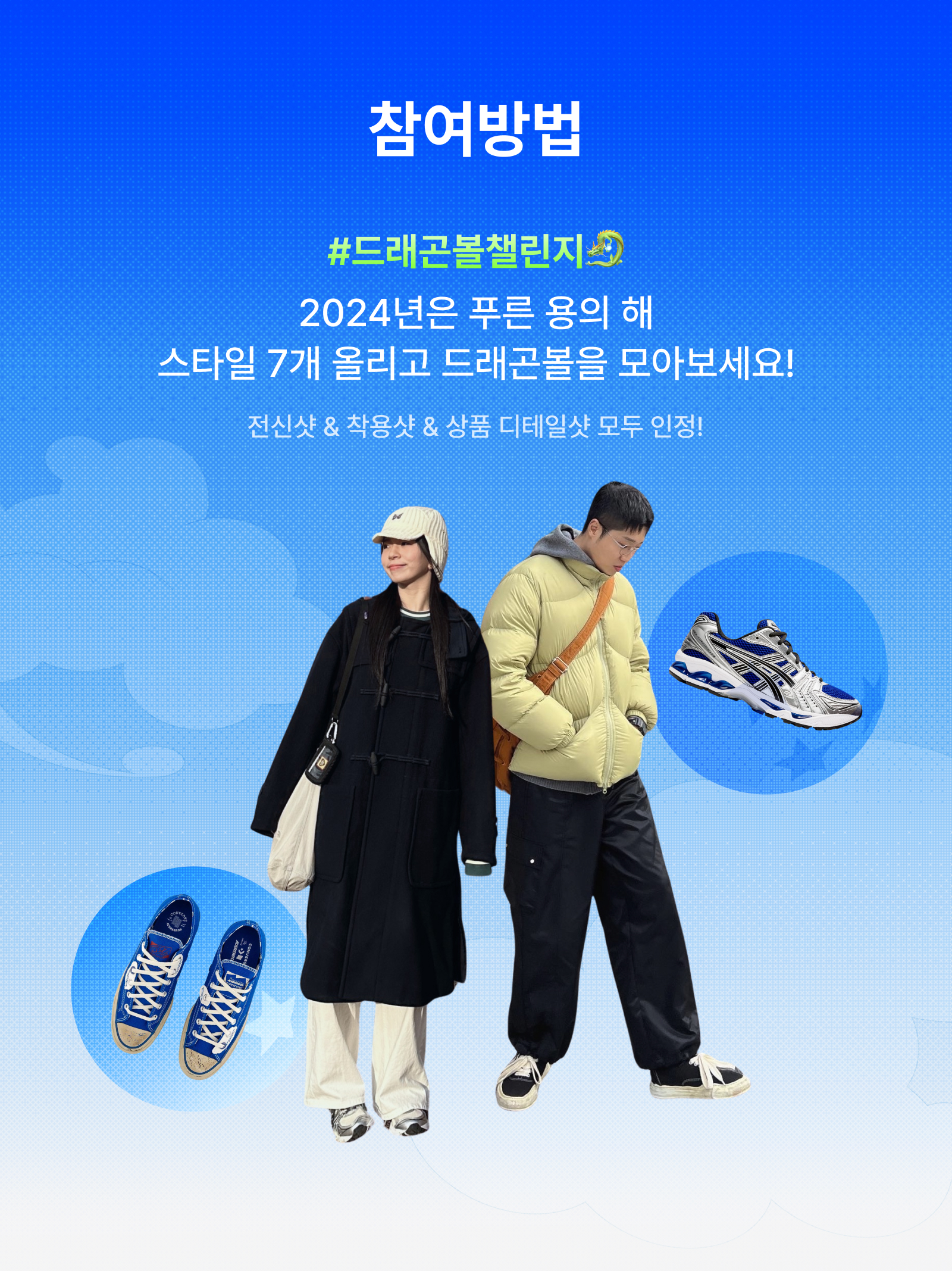 KREAM 챌린지님의 스타일 - 2