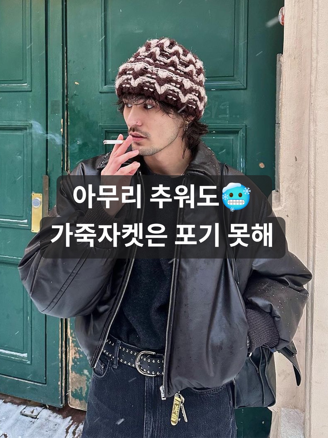 Full of Ssun Gunpocket Leather Jacket Brown, Full of Ssun Gunpocket Leather Jacket Grey 착용 스타일 - 1