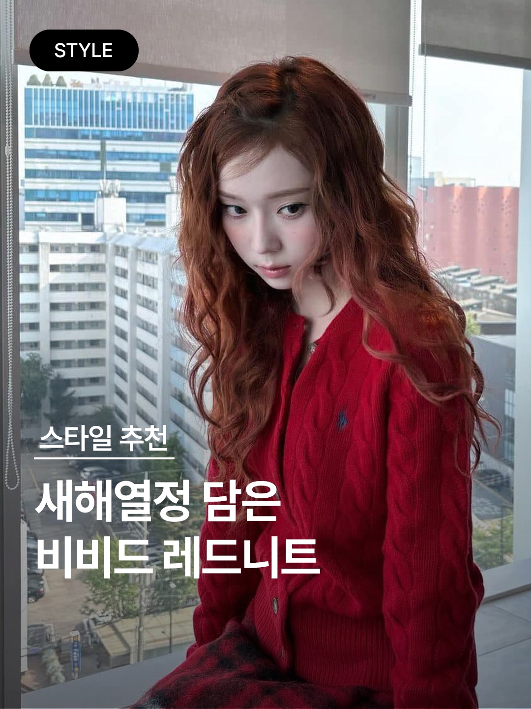 Stussy 8 Ball Heavy Brushed Mohair Sweater Red, STU Women Turtleneck Knit Red 착용 스타일 - 1