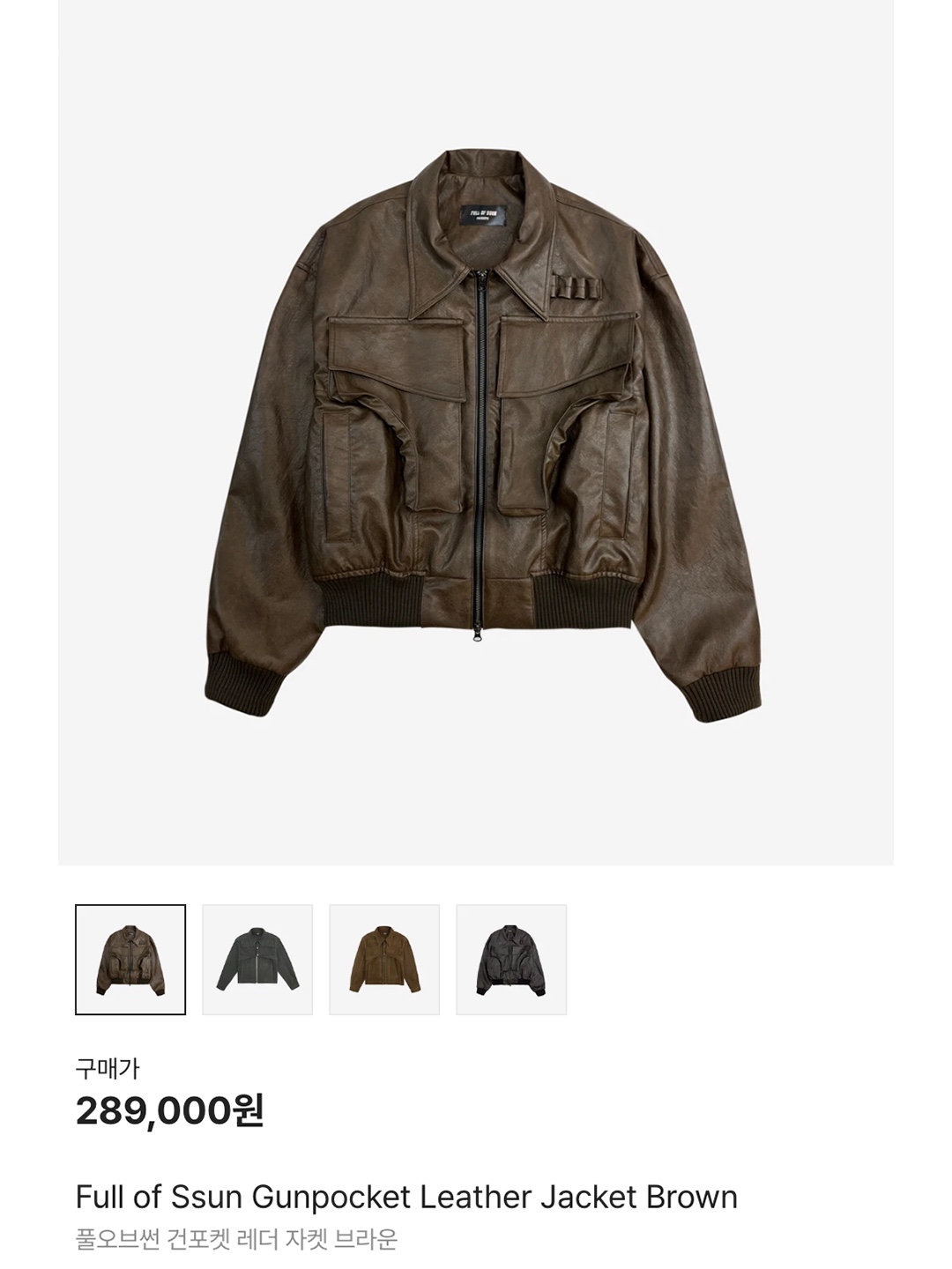 Full of Ssun Gunpocket Leather Jacket Brown, Full of Ssun Gunpocket Leather Jacket Grey 착용 스타일 - 8