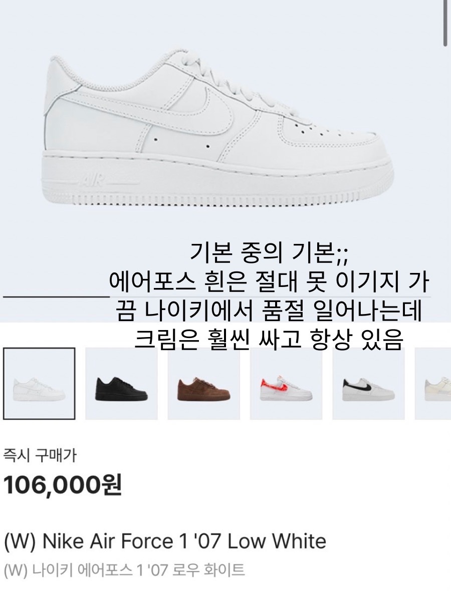 Nike Air Force 1 '07 Low White, Adidas Samba OG Black White Gum 착용 스타일 - 2