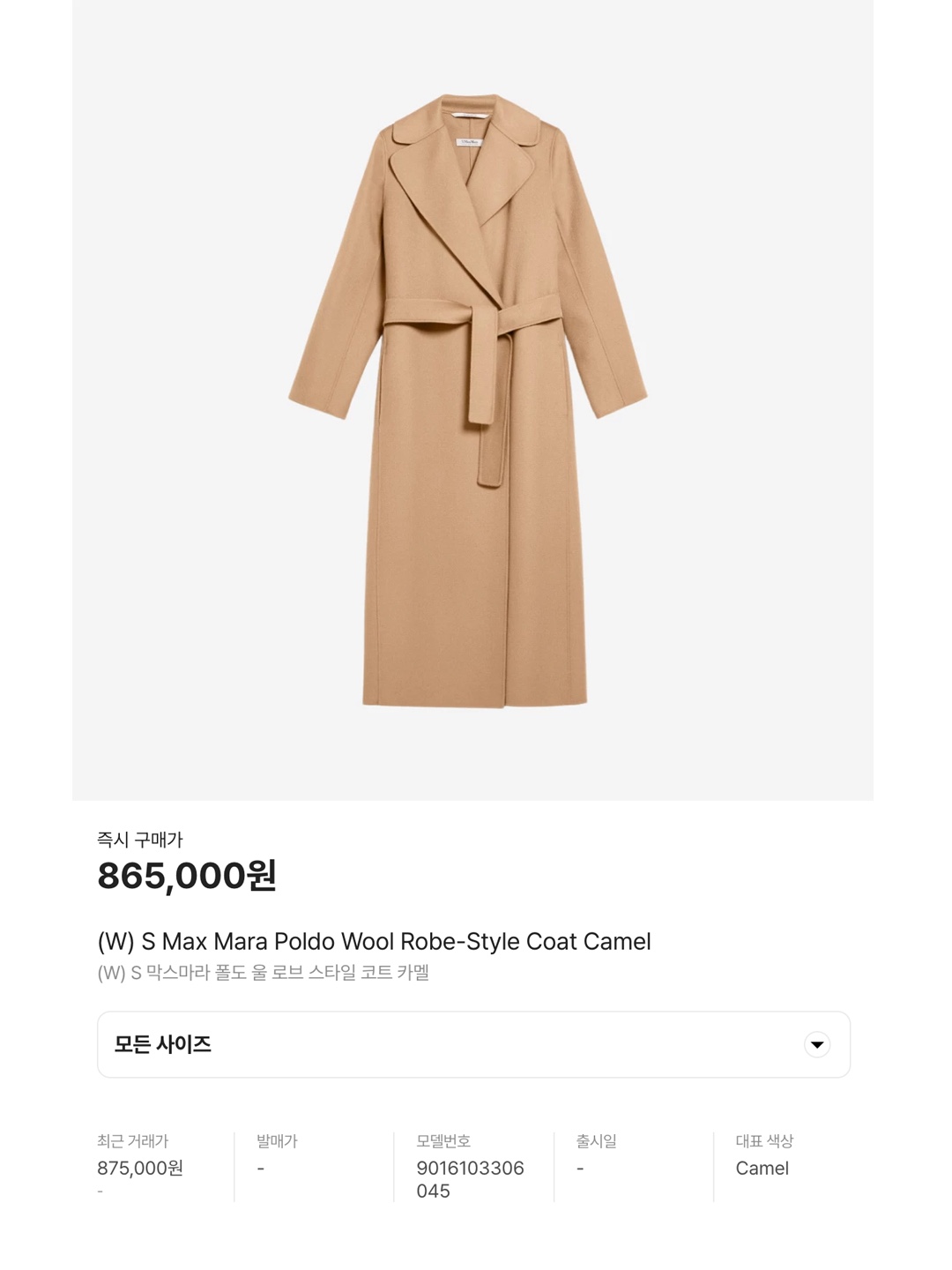 (W) S Max Mara Poldo Wool Robe-Style Coat Camel 착용 스타일 - 6