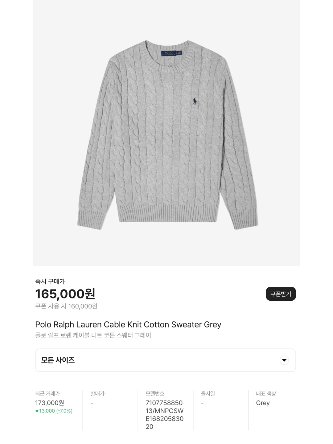 AMI de Coeur Oversize Intarsia Sweater Grey Black, Nike Cable Knit LS Sweater Rattan - Asia 착용 스타일 - 6