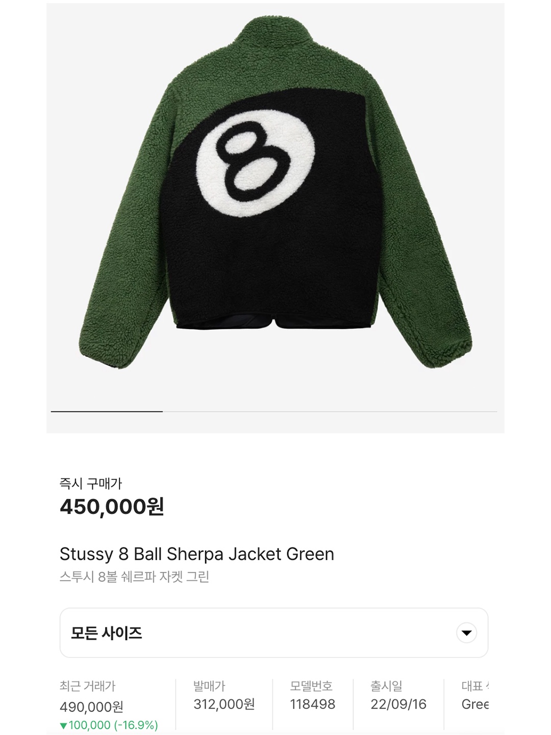 Stussy 8 Ball Sherpa Jacket Green, The North Face 1996 Eco Nuptse Jacket Real Black 착용 스타일 - 7